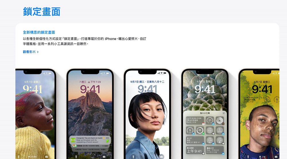 iOS 16正式開放更新 可體驗全新「專注模式」、「安全檢查」等功能 - 電腦王阿達