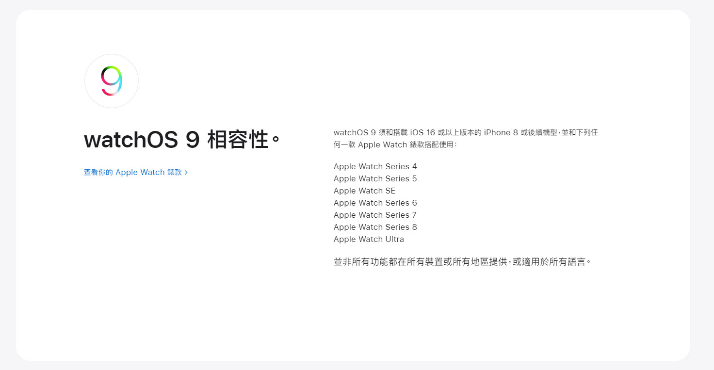 watchOS 9於13日起開放下載 「鏡像輸出」可將 Apple Watch 串流到 iPhone - 電腦王阿達