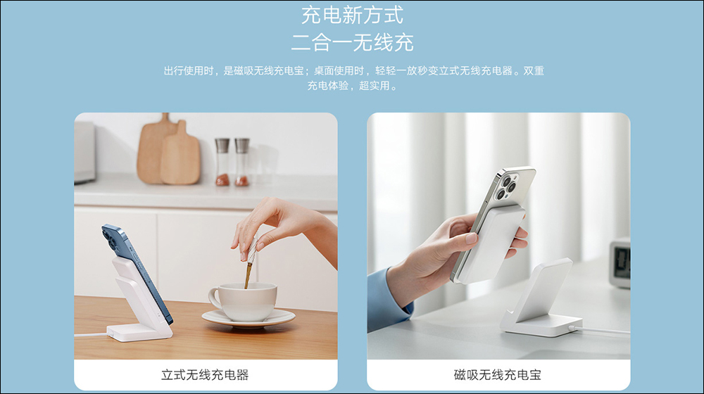 小米磁吸無線充電行動電源推出：專為 MagSafe 充電 iPhone 設計、二合一功能可作為磁吸充電支架 - 電腦王阿達