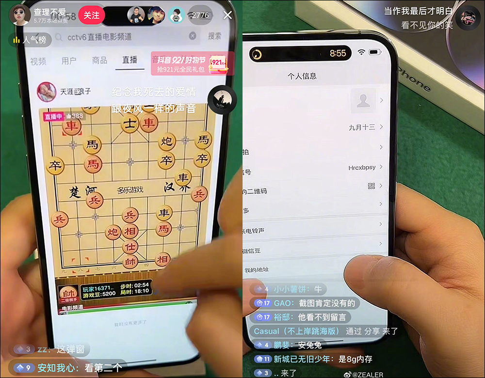 行走的百萬富翁？中國網友抖音開直播，提前開通到手的 iPhone 14 Pro Max - 電腦王阿達