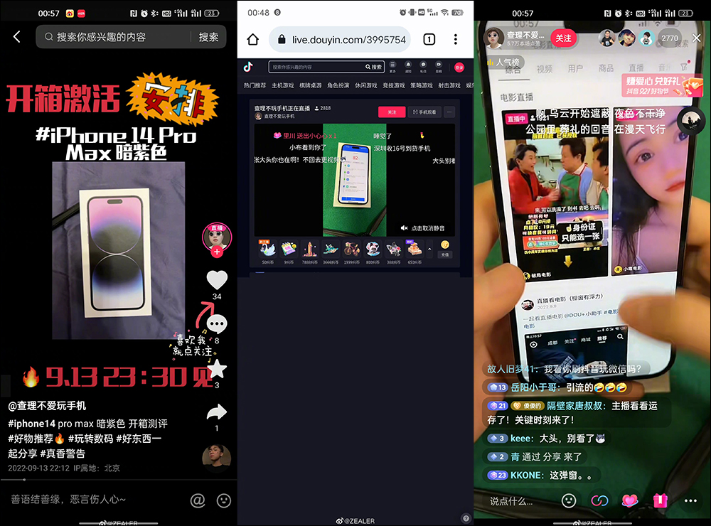 行走的百萬富翁？中國網友抖音開直播，提前開通到手的 iPhone 14 Pro Max - 電腦王阿達