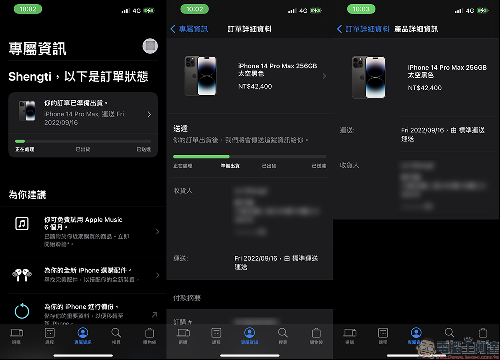 行走的百萬富翁？中國網友抖音開直播，提前開通到手的 iPhone 14 Pro Max - 電腦王阿達