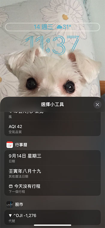 iOS 16 正式版來了，鎖定桌布、鍵盤觸覺回饋等 6 個特色功能趕快學起來！ - 電腦王阿達