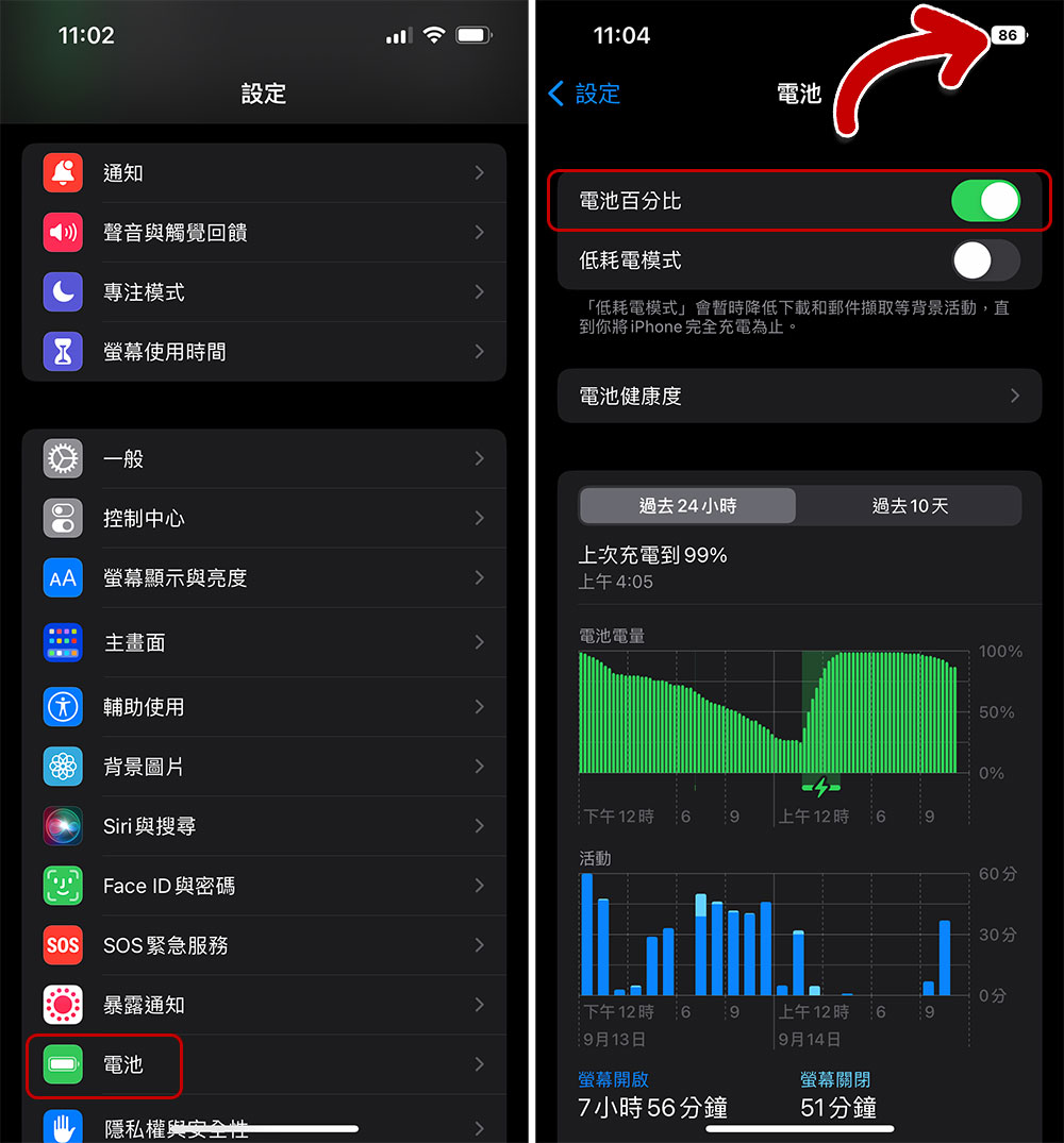 iOS 16 正式版來了，鎖定桌布、鍵盤觸覺回饋等 6 個特色功能趕快學起來！ - 電腦王阿達