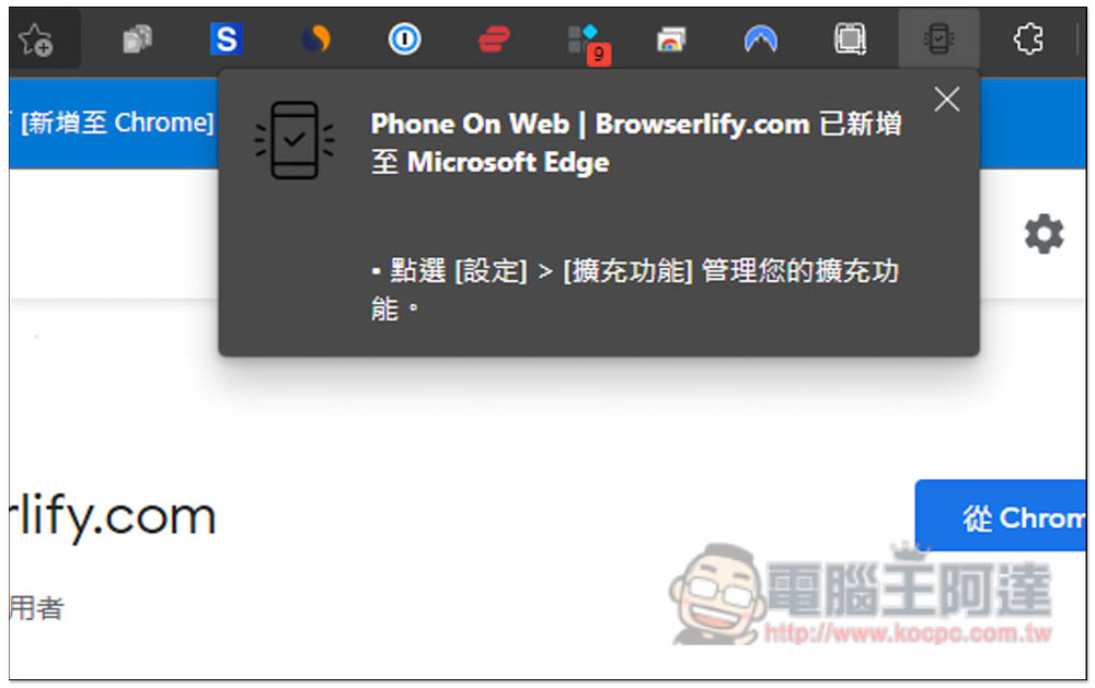 Phone On Web 擴充功能 - 用瀏覽器就能操控你的 Android 手機，連傳檔都行 - 電腦王阿達