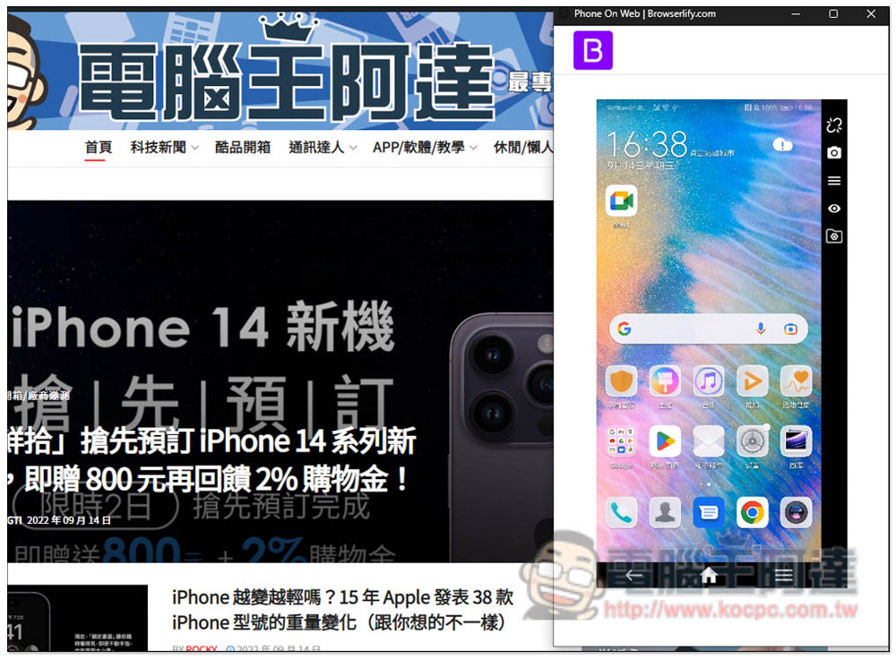 Phone On Web 擴充功能 - 用瀏覽器就能操控你的 Android 手機，連傳檔都行 - 電腦王阿達