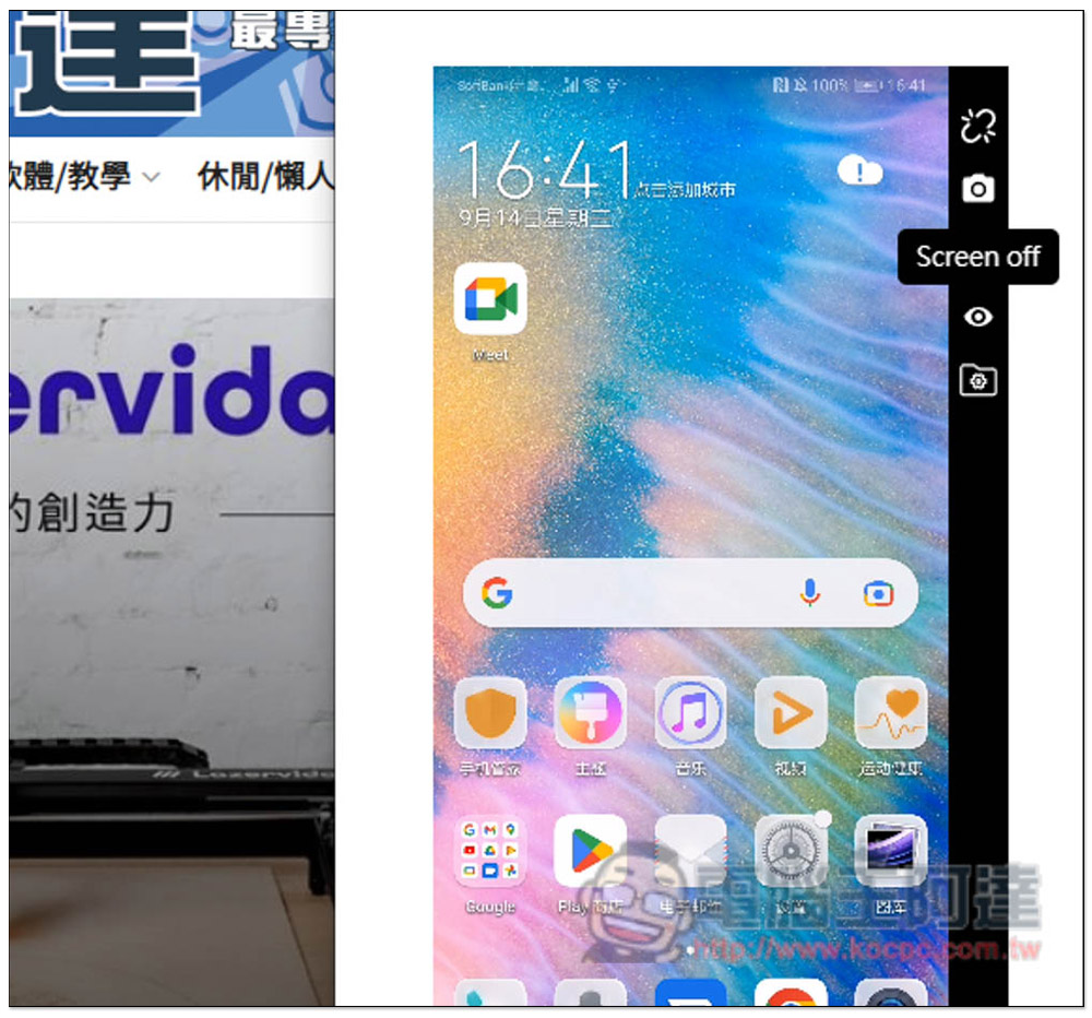 Phone On Web 擴充功能 - 用瀏覽器就能操控你的 Android 手機，連傳檔都行 - 電腦王阿達