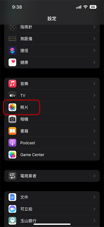 新玩意兒不見得好用，更新 iOS 16 後你會想關掉的三個功能 - 電腦王阿達