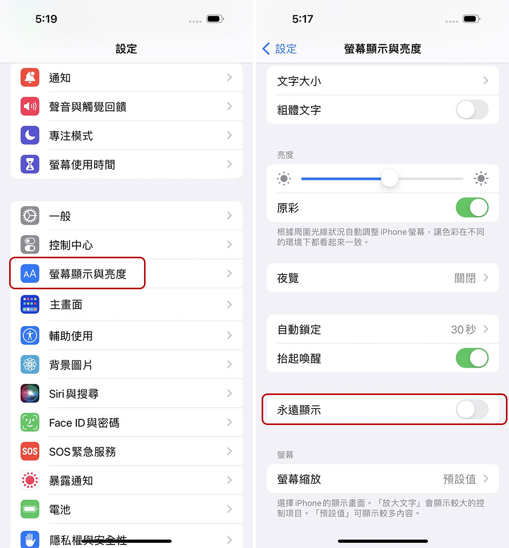 iPhone 14 Pro 系列導入 AOD，Apple 表示這 8 種情況下會關閉螢幕 - 電腦王阿達