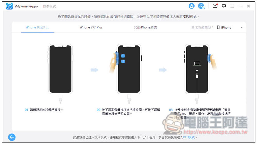 iPhone/iPad更新卡住/無法更新嗎？iOS 16 更新攻略，教你怎麼解決這問題 - 電腦王阿達