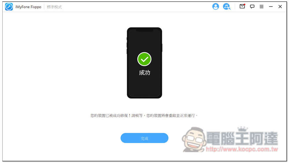 iPhone/iPad更新卡住/無法更新嗎？iOS 16 更新攻略，教你怎麼解決這問題 - 電腦王阿達