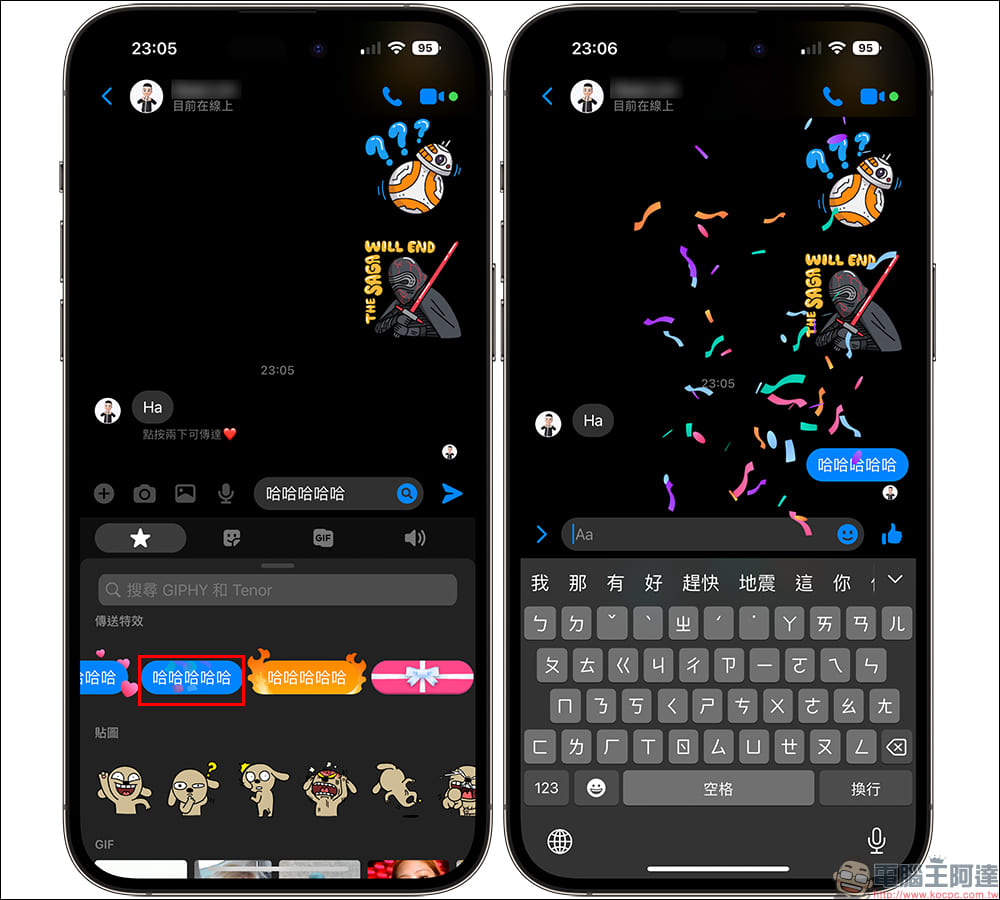 FB Messenger 特效訊息怎麼玩？愛心、火焰、彩帶、禮物訊息這樣傳！ - 電腦王阿達