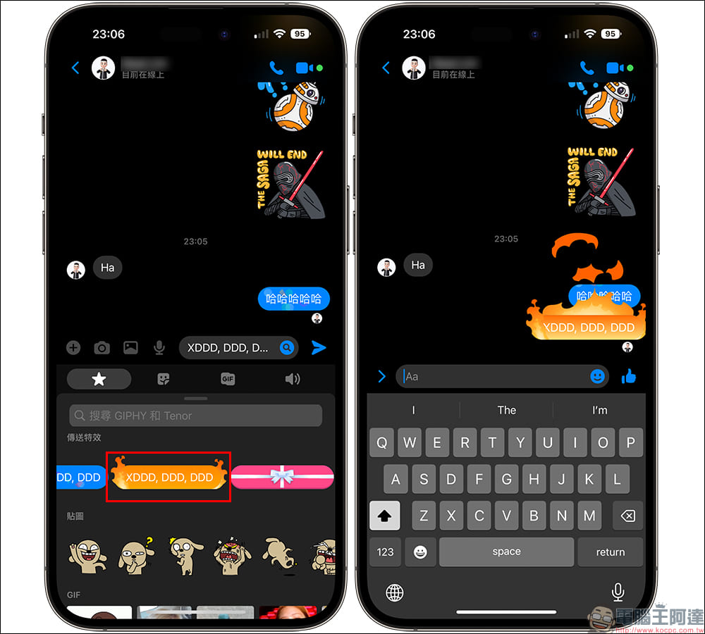 FB Messenger 特效訊息怎麼玩？愛心、火焰、彩帶、禮物訊息這樣傳！ - 電腦王阿達