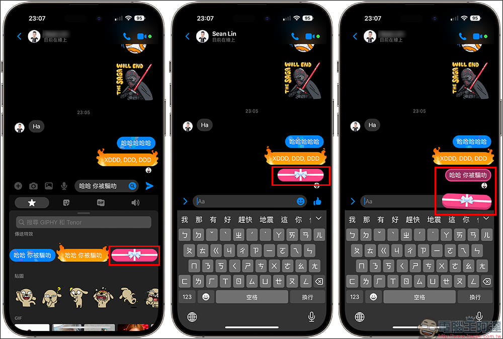 FB Messenger 特效訊息怎麼玩？愛心、火焰、彩帶、禮物訊息這樣傳！ - 電腦王阿達