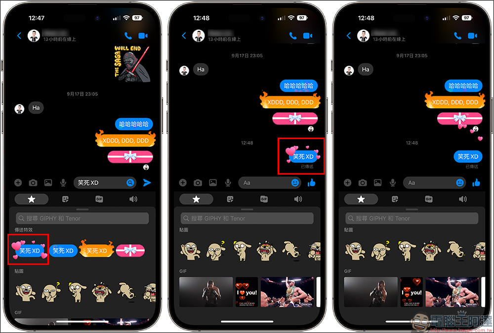 FB Messenger 特效訊息怎麼玩？愛心、火焰、彩帶、禮物訊息這樣傳！ - 電腦王阿達