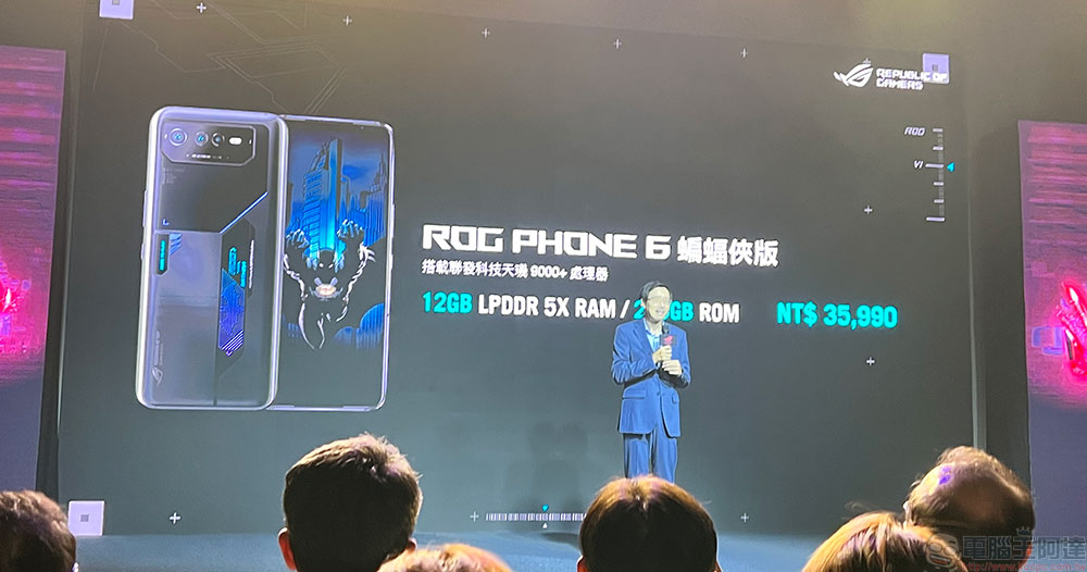 ROG Phone 6D / 6D Ultimate 與 ROG Phone 6 蝙蝠俠版登場，與聯發科攜手打造電競新層次 - 電腦王阿達