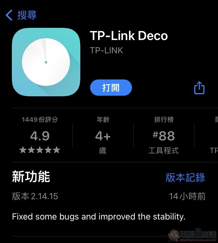 TP-Link Deco S7 Mesh路由器 -15