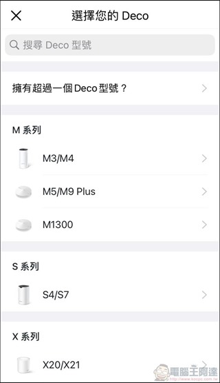 TP-Link Deco S7 Mesh路由器 -19