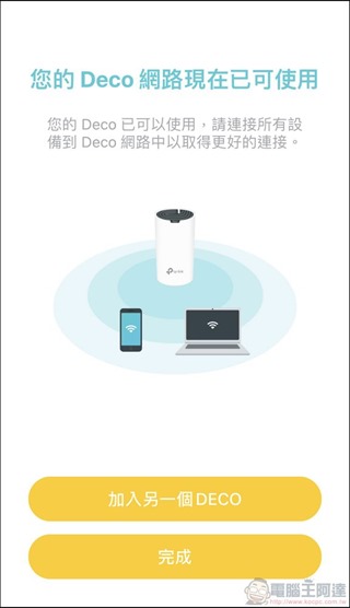 TP-Link Deco S7 Mesh路由器 -26