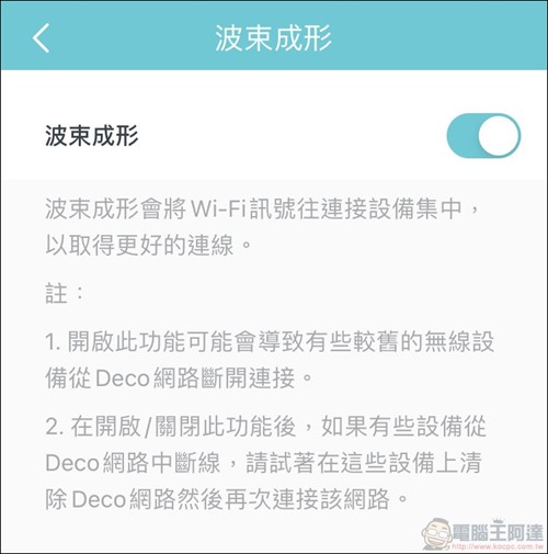 TP-Link Deco S7 Mesh路由器 -37