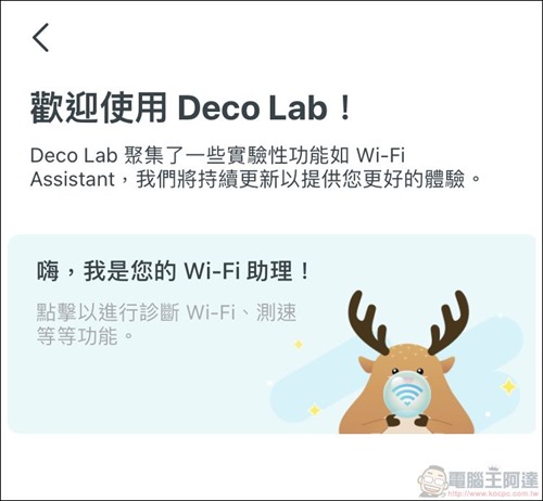 TP-Link Deco S7 Mesh路由器 -44