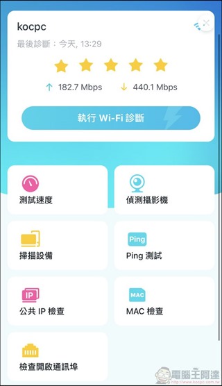 TP-Link Deco S7 Mesh路由器 -45