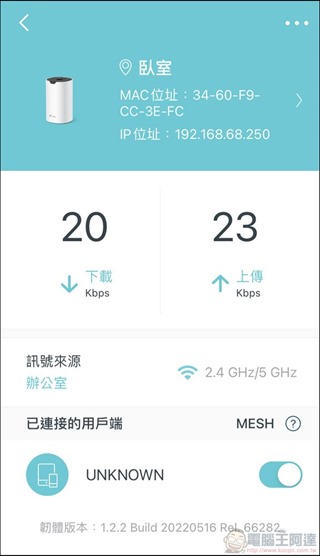 TP-Link Deco S7 Mesh路由器 -54