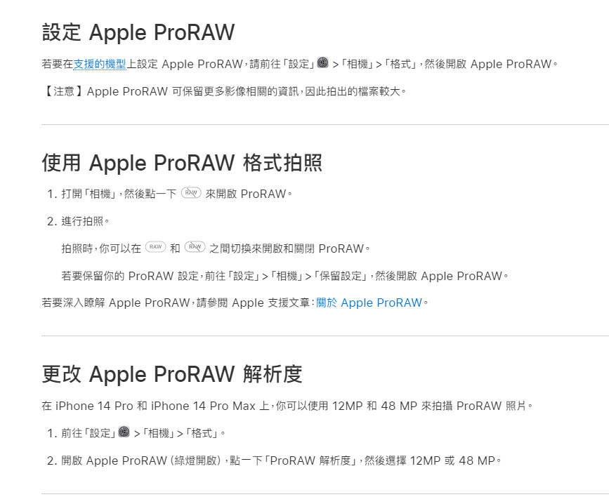 因48MP ProRAW 照片容量較大 蘋果建議分享照片時透過 AirDrop - 電腦王阿達