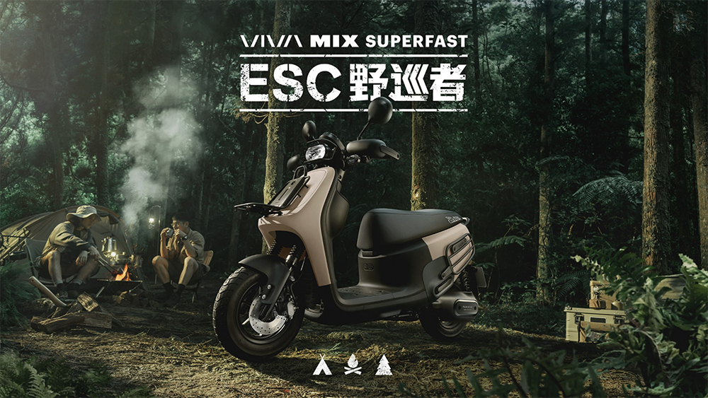 Gogoro VIVA MIX SUPERFAST ESC 野巡者