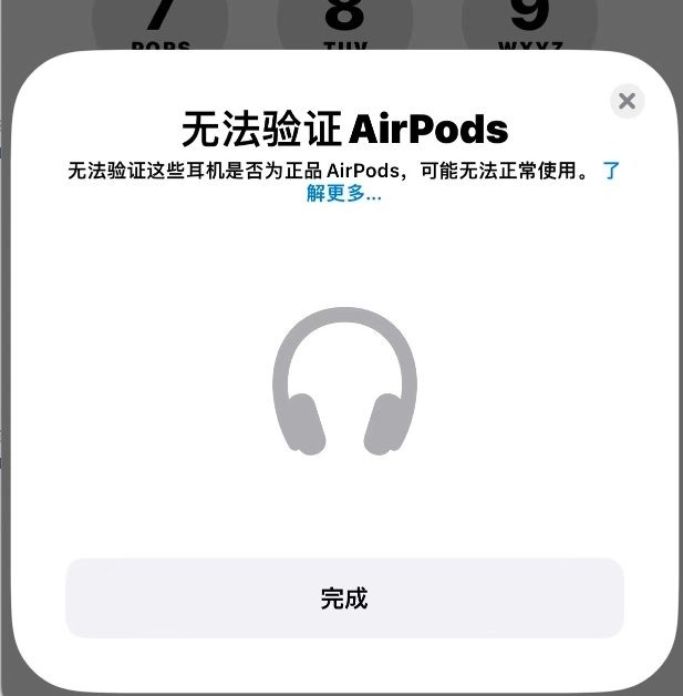 iOS 16 辨識假貨 AirPods 功能已被中國破解，真是厲害了 - 電腦王阿達