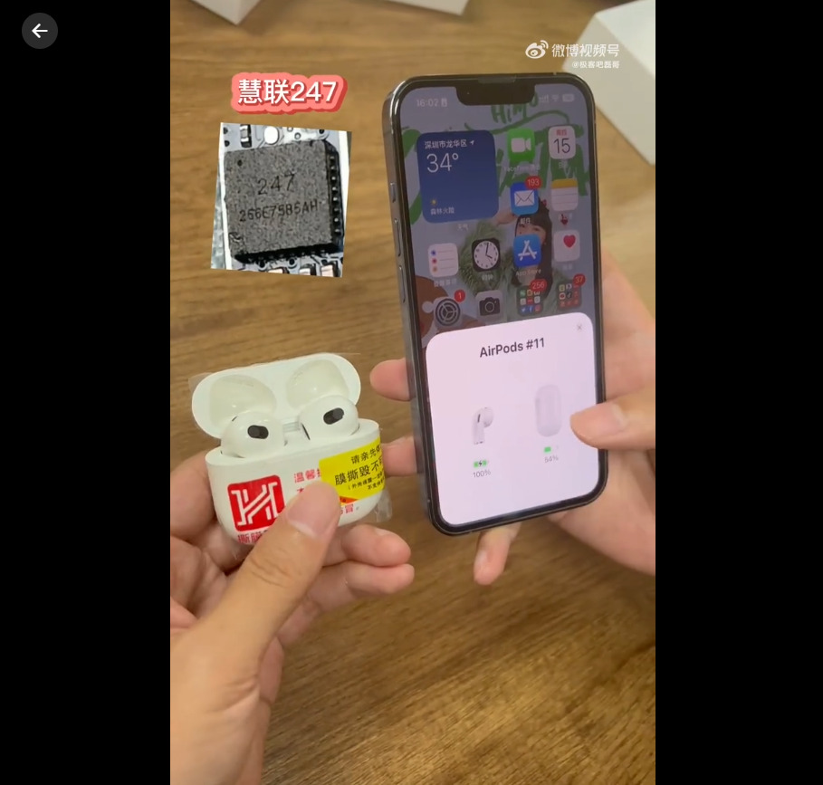 iOS 16 辨識假貨 AirPods 功能已被中國破解，真是厲害了 - 電腦王阿達