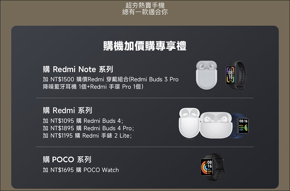 小米迎秋換新季優惠活動懶人包（9/22~9/26） - 電腦王阿達