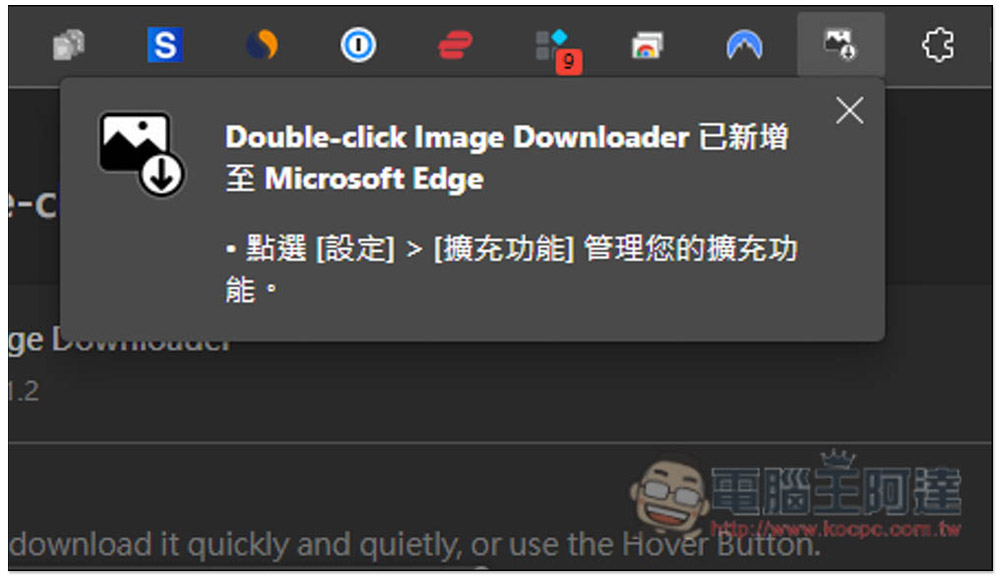 Double-click Image Downloader 擴充功能，網頁圖片點兩下就能快速下載收藏 - 電腦王阿達