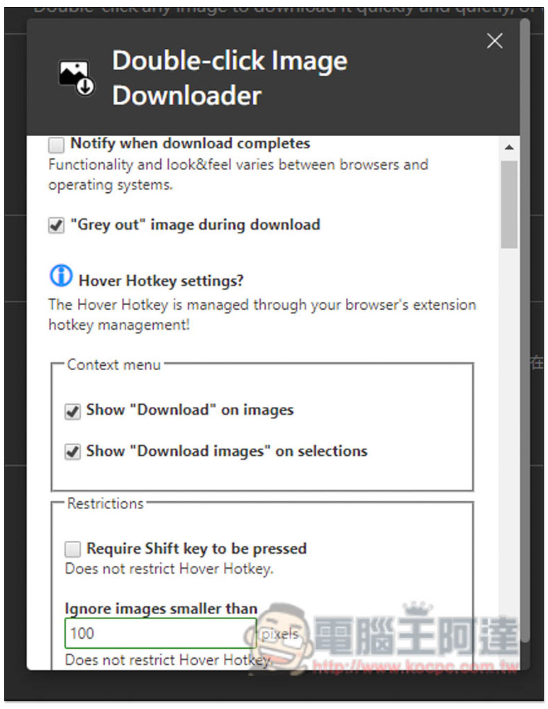 Double-click Image Downloader 擴充功能，網頁圖片點兩下就能快速下載收藏 - 電腦王阿達