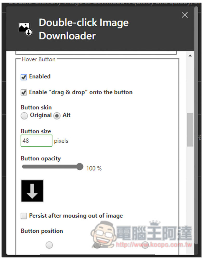 Double-click Image Downloader 擴充功能，網頁圖片點兩下就能快速下載收藏 - 電腦王阿達