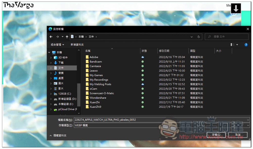 Double-click Image Downloader 擴充功能，網頁圖片點兩下就能快速下載收藏 - 電腦王阿達