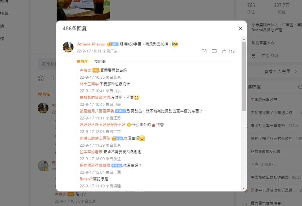 realme 有意跟進動態島，開始在論壇與社群詢問用戶意見 - 電腦王阿達