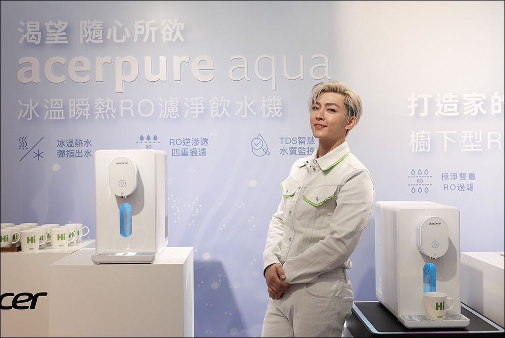 Acerpure 推出空氣清淨機、無線吸塵器與淨水器等眾多生活家電新品 - 電腦王阿達