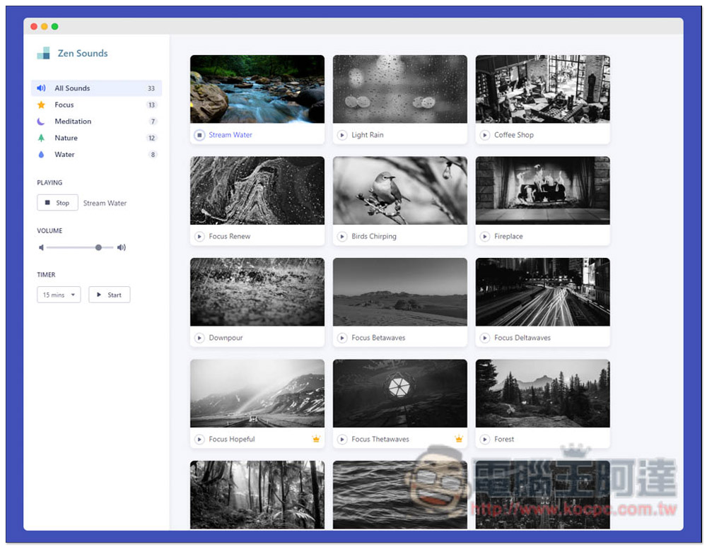 Zen Sounds 提供超過 30 種白噪音的免費線上播放器，提升你的專注力 - 電腦王阿達