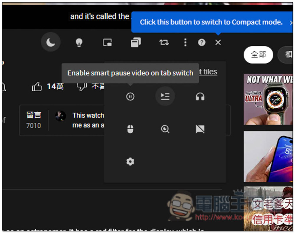 YouTube Video Downloader 可一鍵下載 YouTube 影片、音樂、字幕的免費擴充功能 - 電腦王阿達