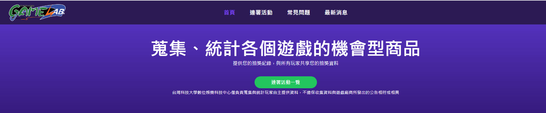 消基會公開「第三方轉蛋機率驗證網」 募集玩家抽獎過程紀錄影像分析遊戲機率真實性 - 電腦王阿達