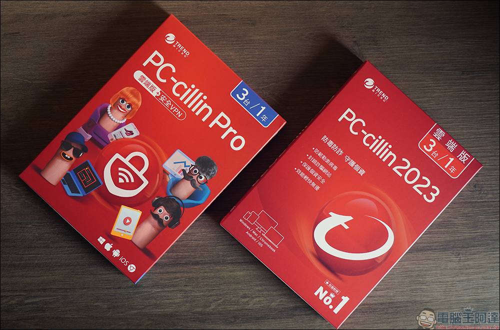 趨勢科技 PC-cillin 2023：PC-cillin Pro 新搭載趨勢科技安全VPN，防毒防詐，網路使用更安全！ - 電腦王阿達