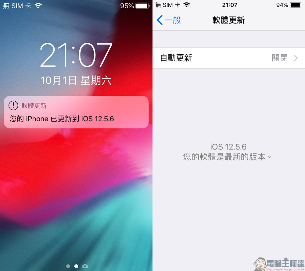 歷代銷售最多的 iPhone ， iPhone 6 正式被 Apple 列入過時產品清單 - 電腦王阿達