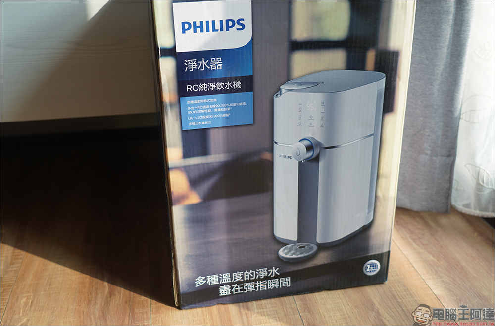 飛利浦 Philips ADD6910 RO純淨智慧飲水機開箱｜免安裝、UV 殺菌、3 秒瞬熱，出水直接喝，比煮沸更安心！ - 電腦王阿達