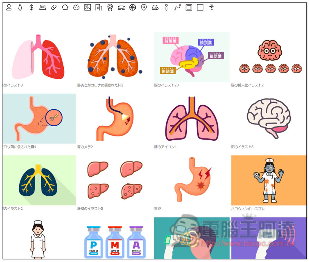 「時短だ」提供大量免費插圖素材的日本網站，下載時還能線上編輯尺寸 - 電腦王阿達