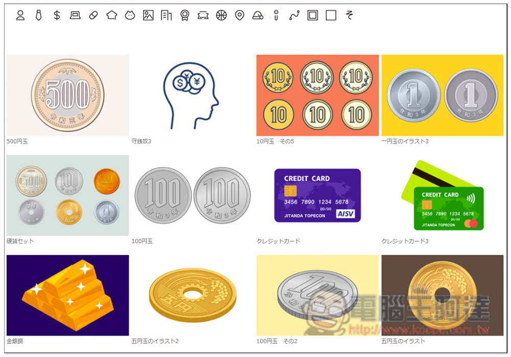 「時短だ」提供大量免費插圖素材的日本網站，下載時還能線上編輯尺寸 - 電腦王阿達