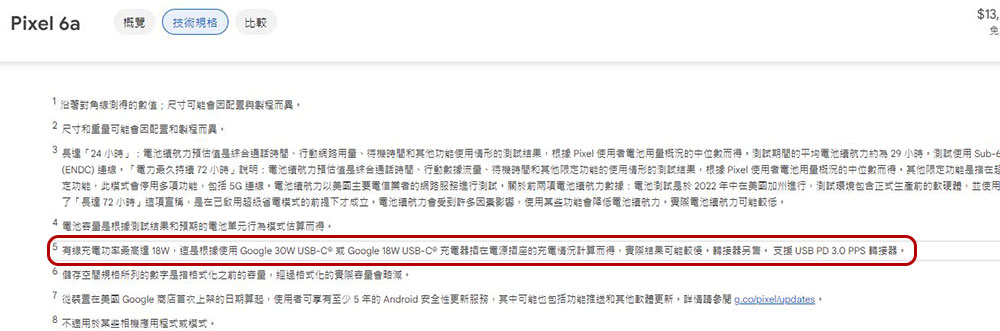 每一種都通用？為你的 Android 手機選擇最適合的充電變壓器 - 電腦王阿達