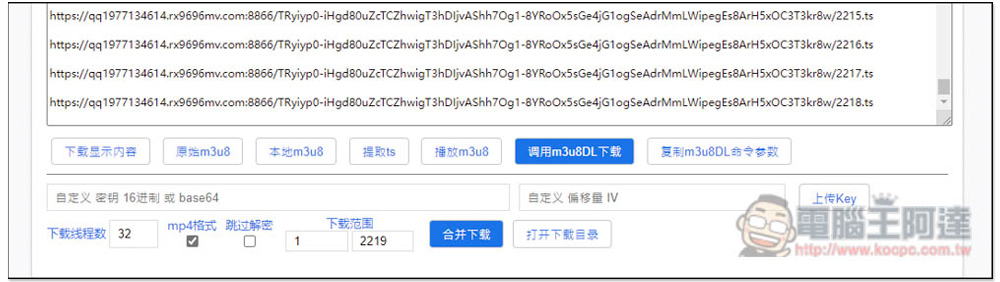 「猫抓」一款可解析 M3U8 格式的影片下載擴充功能，支援合併、轉檔成 MP4 - 電腦王阿達