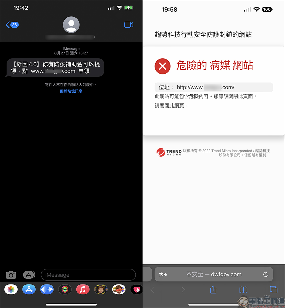 趨勢科技 PC-cillin 2023：PC-cillin Pro 新搭載趨勢科技安全VPN，防毒防詐，網路使用更安全！ - 電腦王阿達