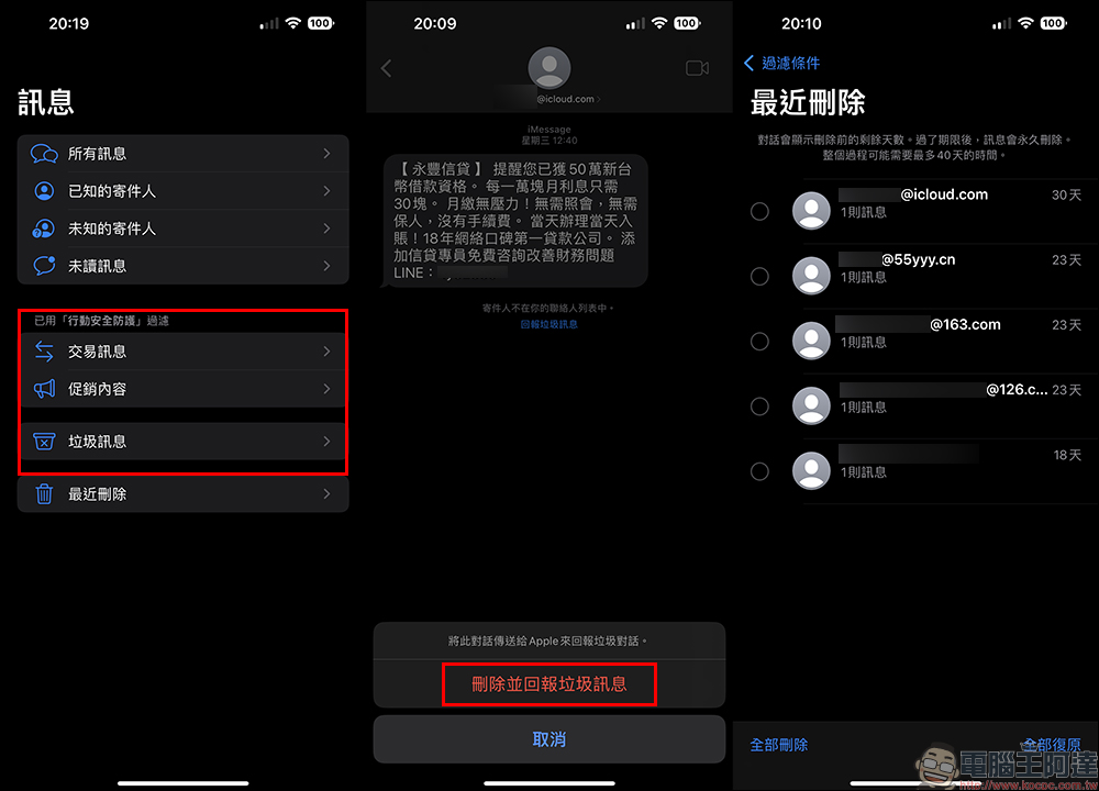 趨勢科技 PC-cillin 2023：PC-cillin Pro 新搭載趨勢科技安全VPN，防毒防詐，網路使用更安全！ - 電腦王阿達